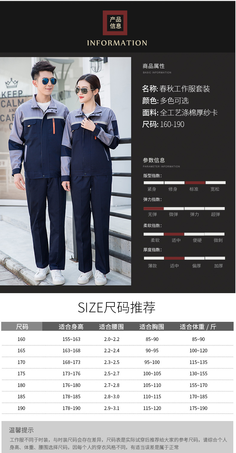 涤棉工作服套装010