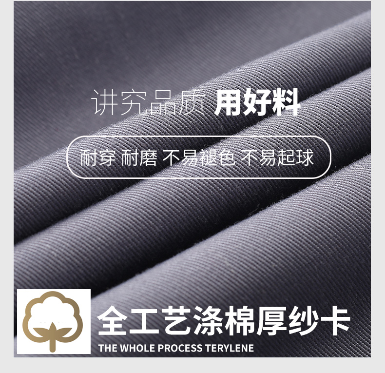 涤棉工作服套装04
