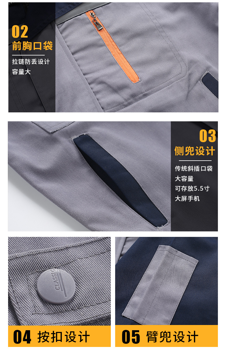 涤棉工作服套装08