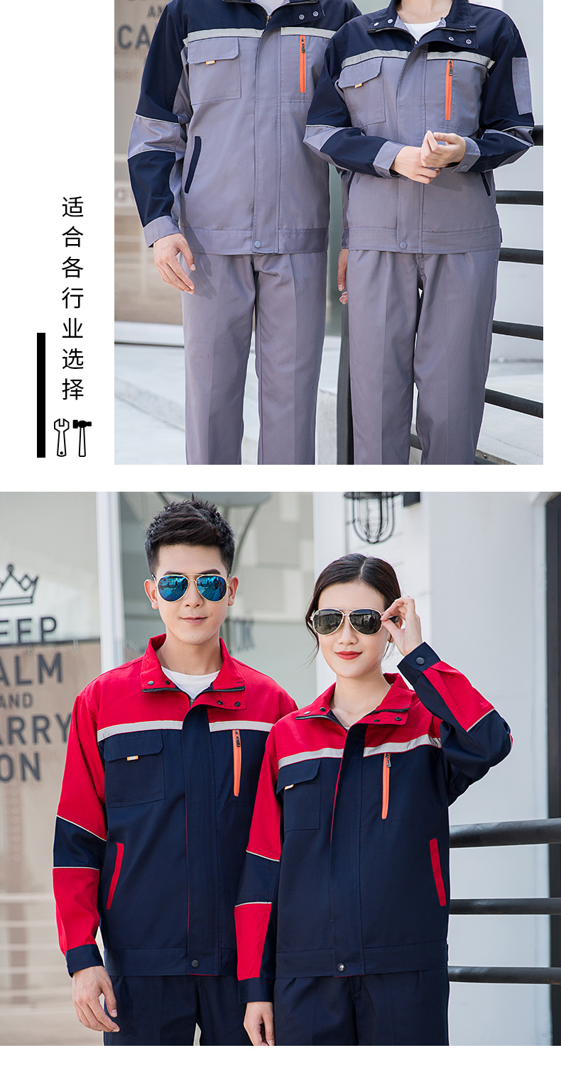涤棉工作服套装014