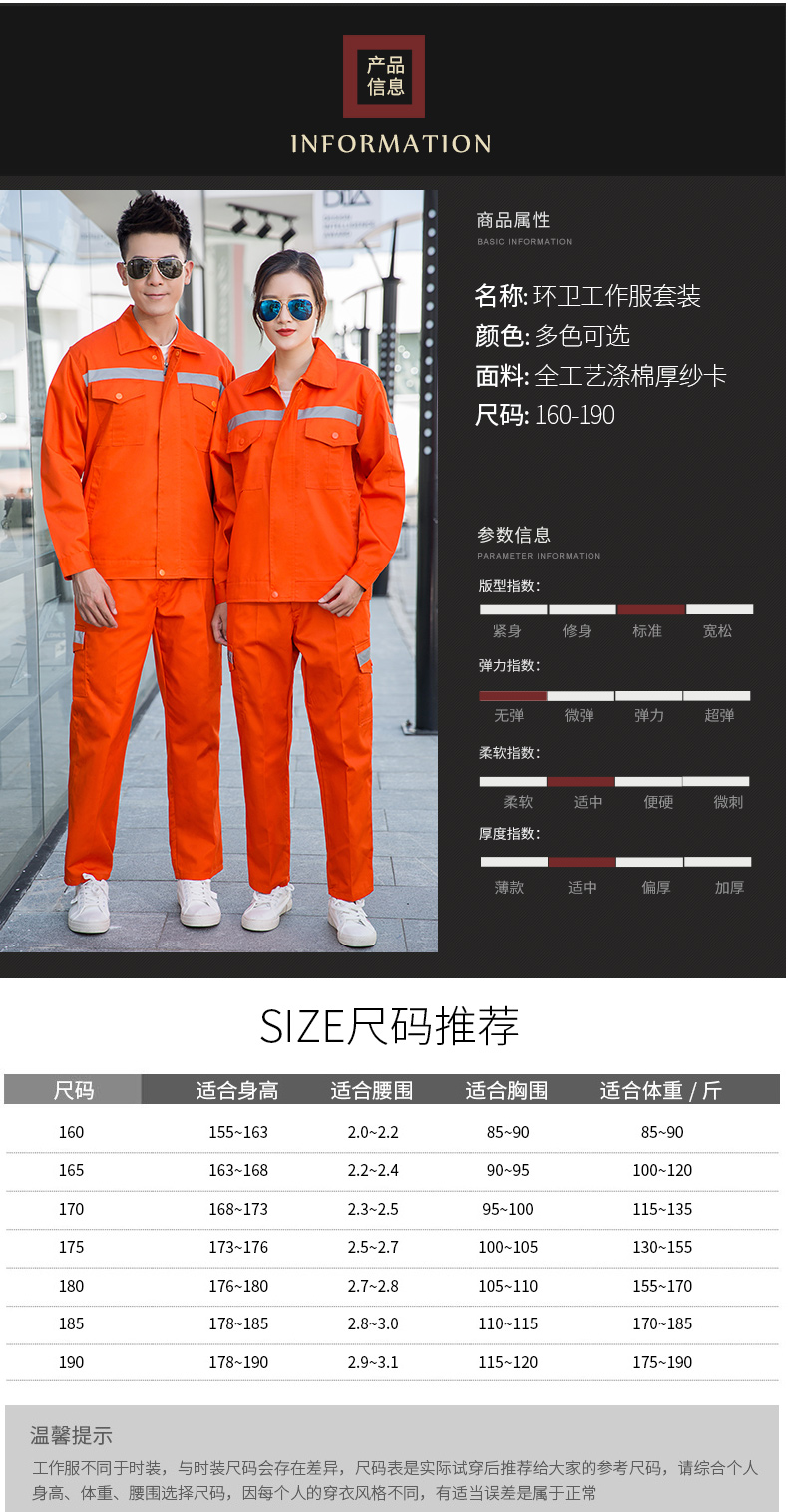 橘色系列企业工作服07