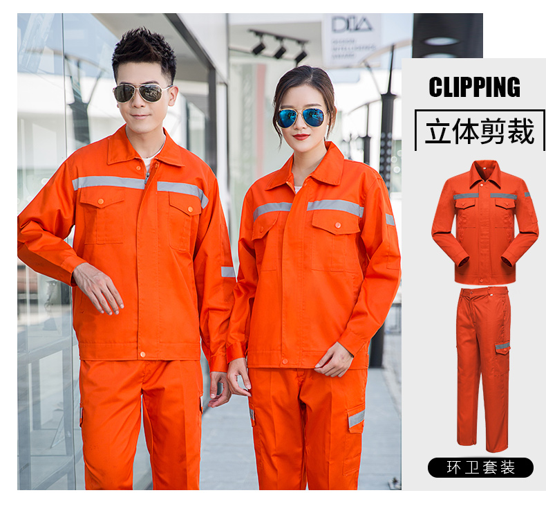 橘色系列企业工作服010